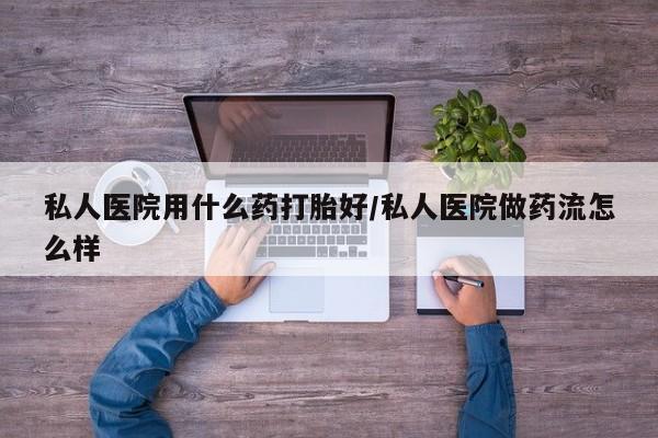 打胎药在哪里买得到新闻 第76页